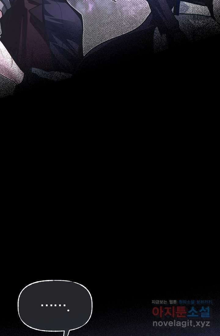 용사 동생은 아카데미 고인물 85화 9
