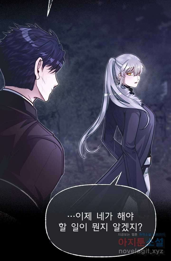 용사 동생은 아카데미 고인물 85화 10