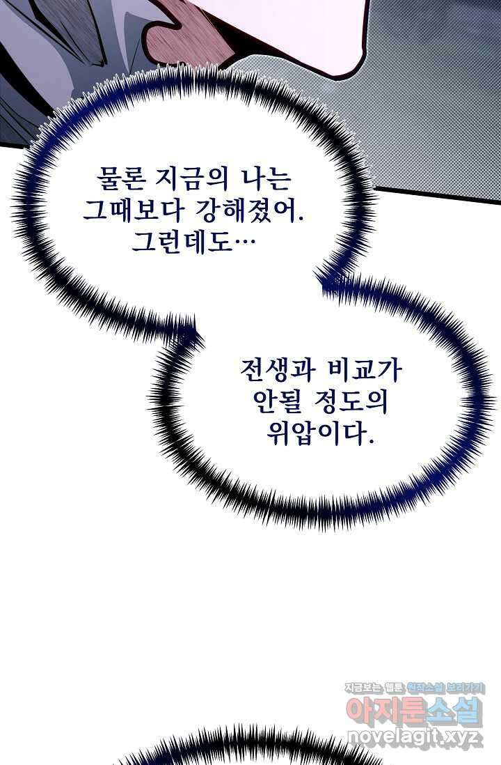 용사 동생은 아카데미 고인물 85화 16