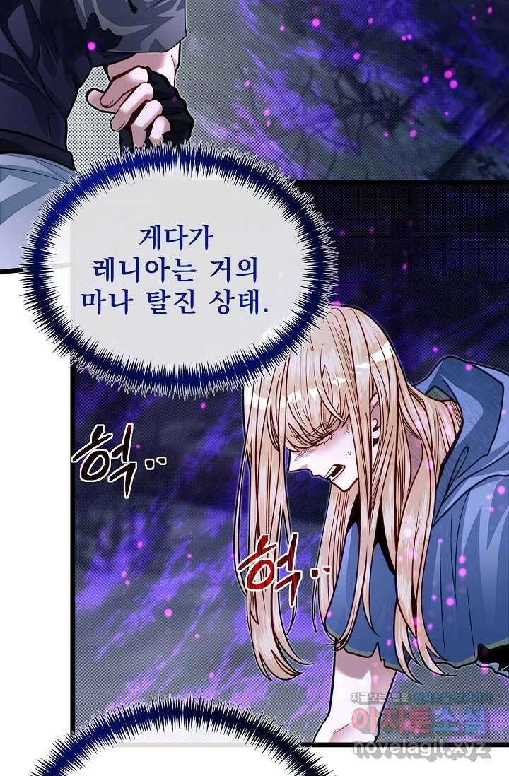 용사 동생은 아카데미 고인물 85화 18
