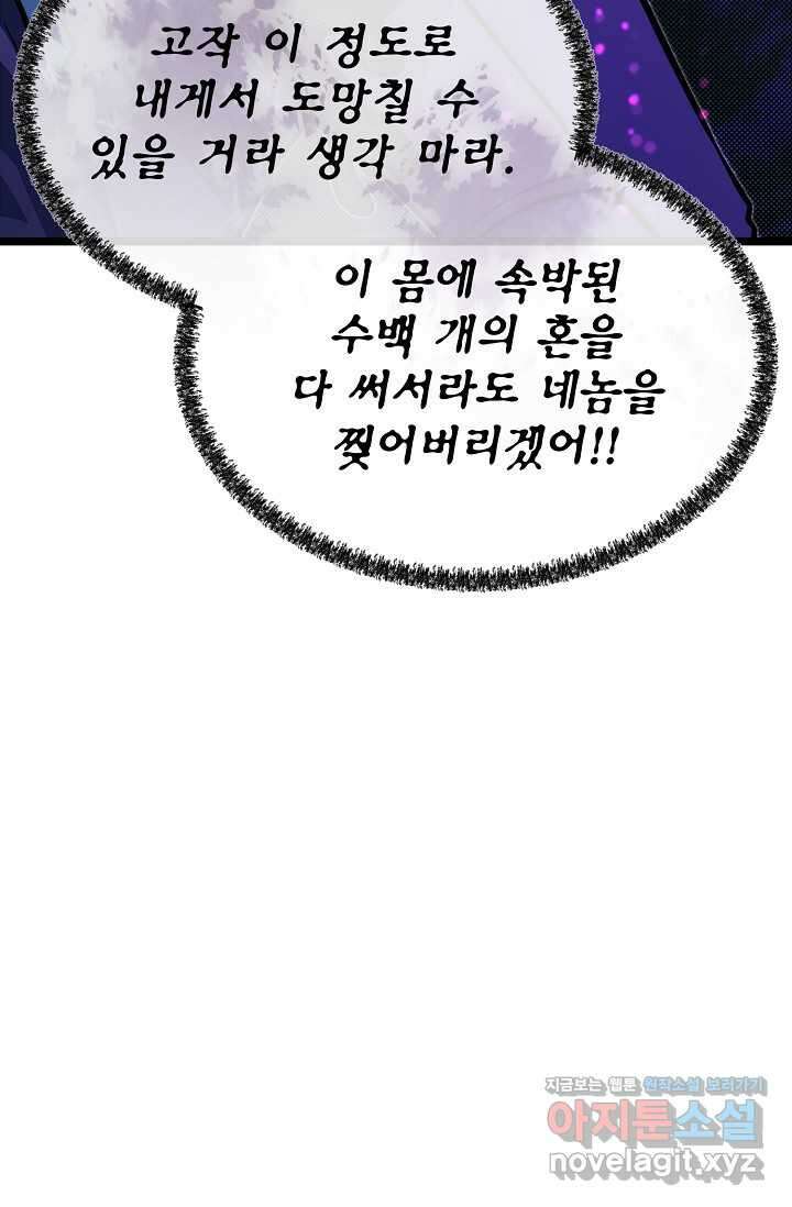 용사 동생은 아카데미 고인물 85화 24