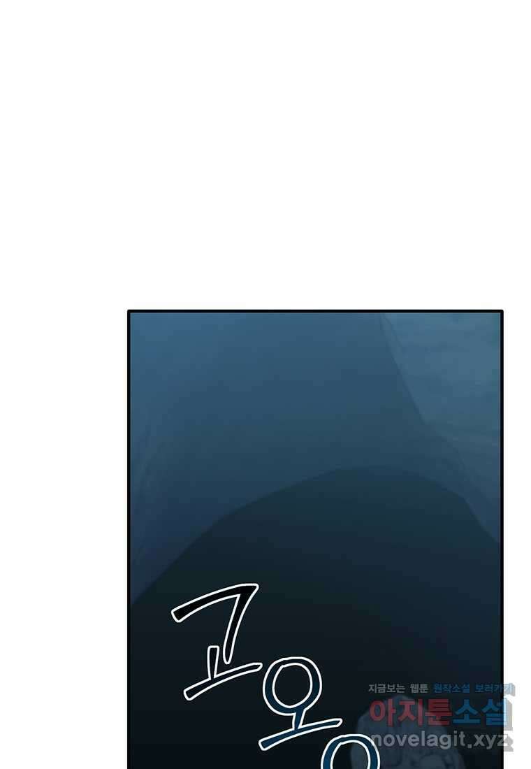 던전 안 푸드 트럭 사장님 25화 1