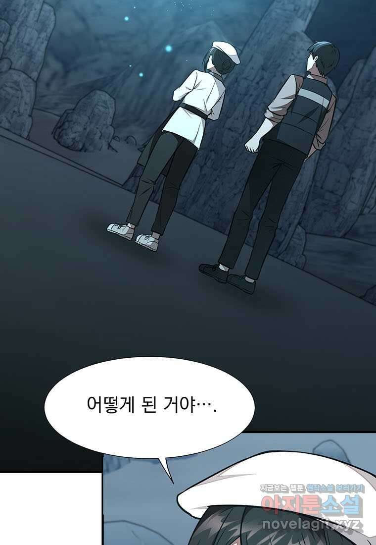 던전 안 푸드 트럭 사장님 25화 3
