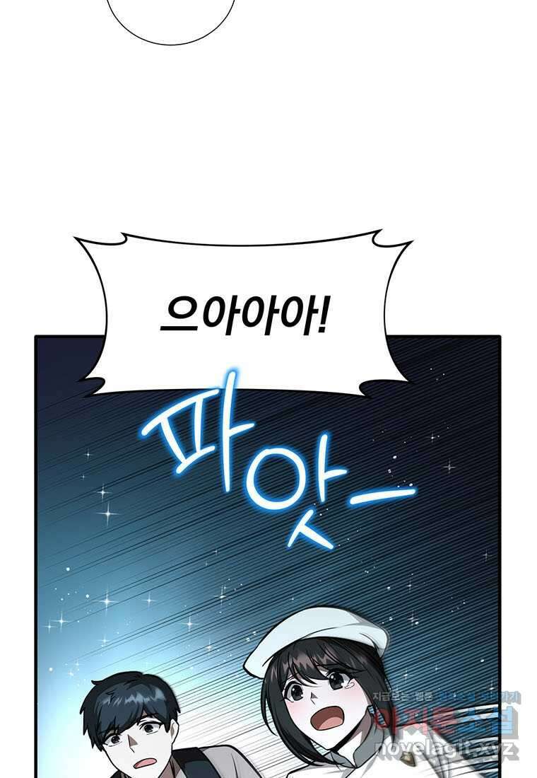 던전 안 푸드 트럭 사장님 25화 11