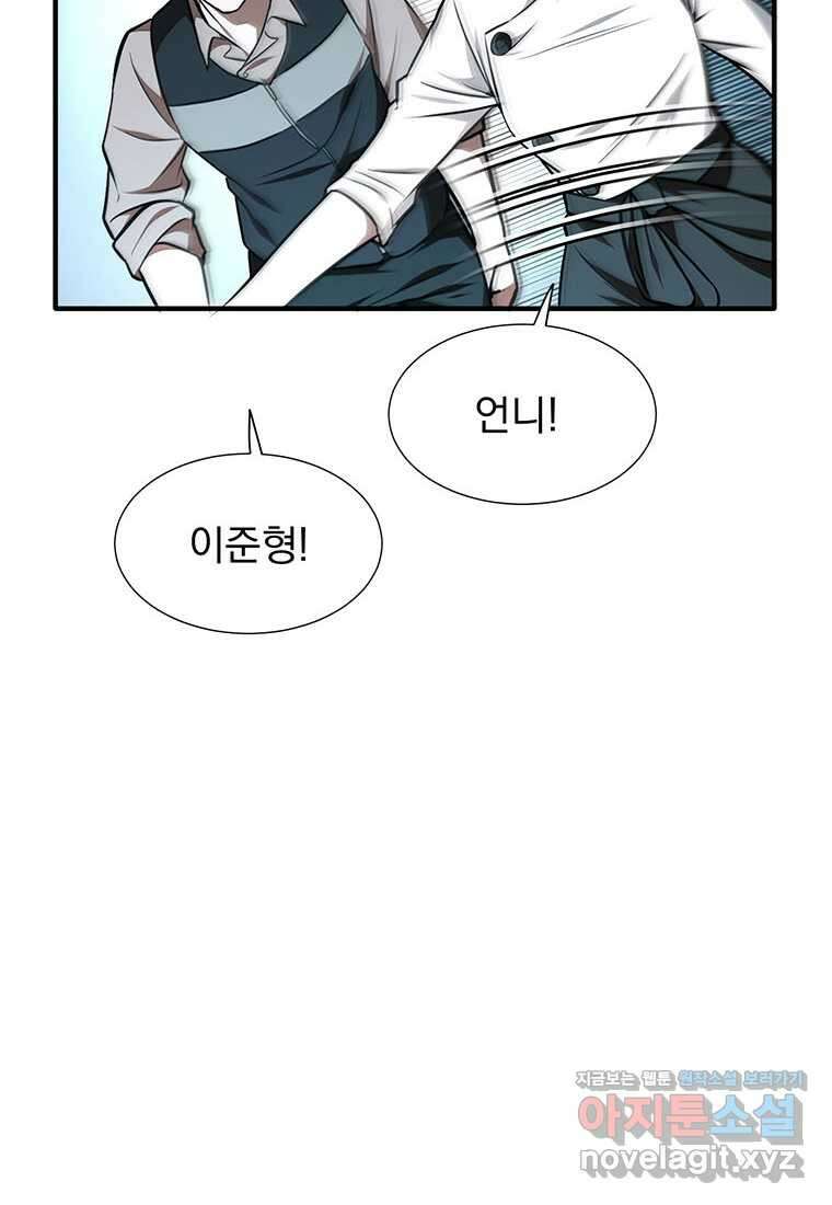 던전 안 푸드 트럭 사장님 25화 12