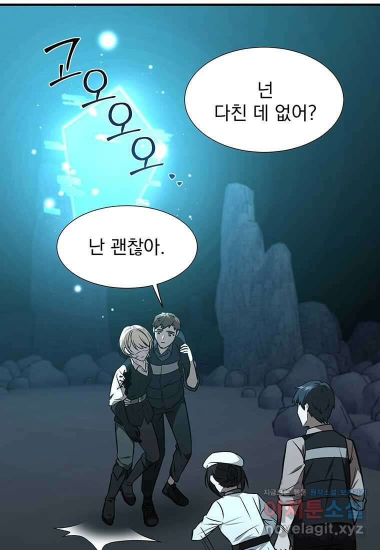 던전 안 푸드 트럭 사장님 25화 13