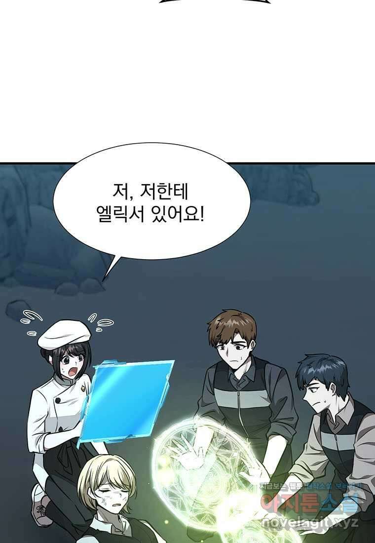 던전 안 푸드 트럭 사장님 25화 17