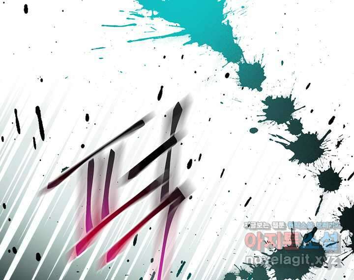로열 메리지 81화 1