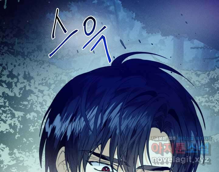 로열 메리지 81화 3