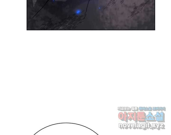 로열 메리지 81화 11