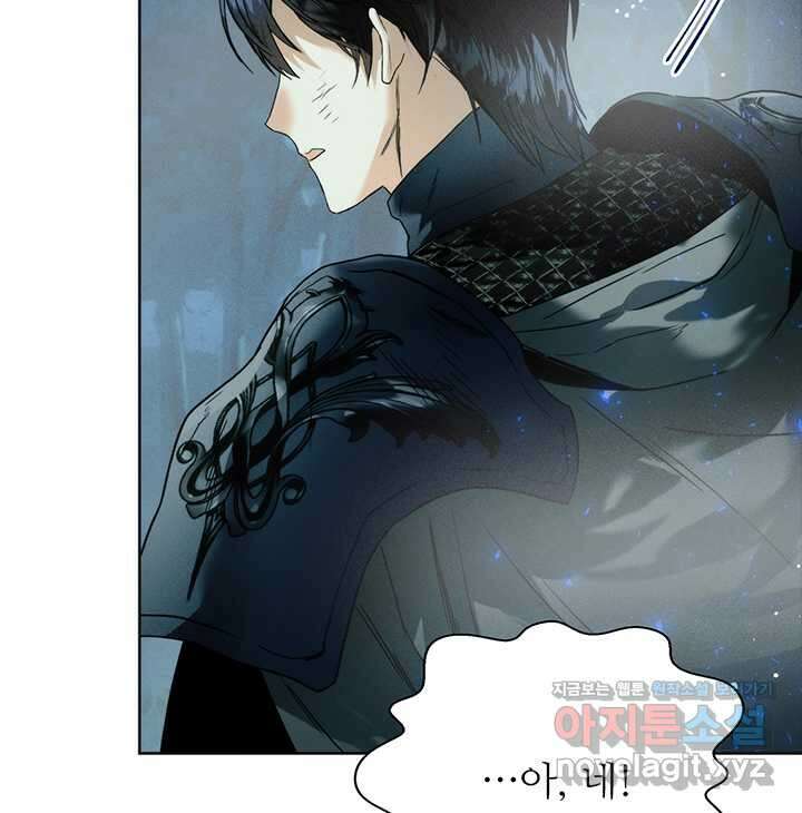 로열 메리지 81화 18