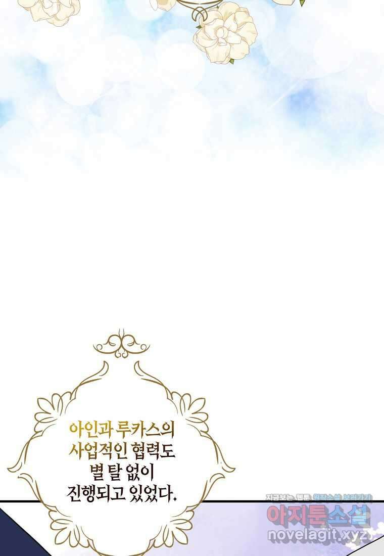 악당의 엄마가 되어버렸다 117화 12