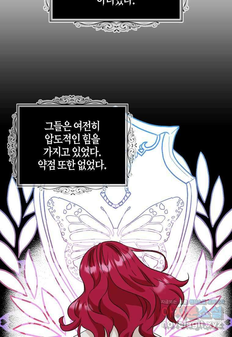악당의 엄마가 되어버렸다 117화 14