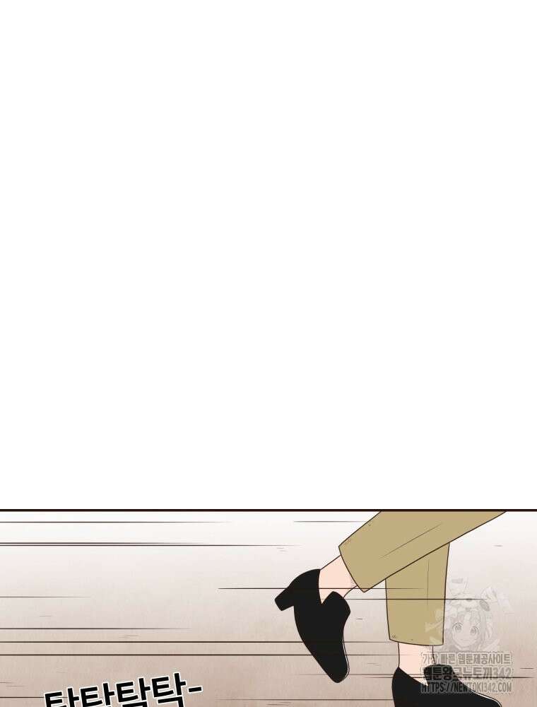 벼락 맞을 인간들 71화 10