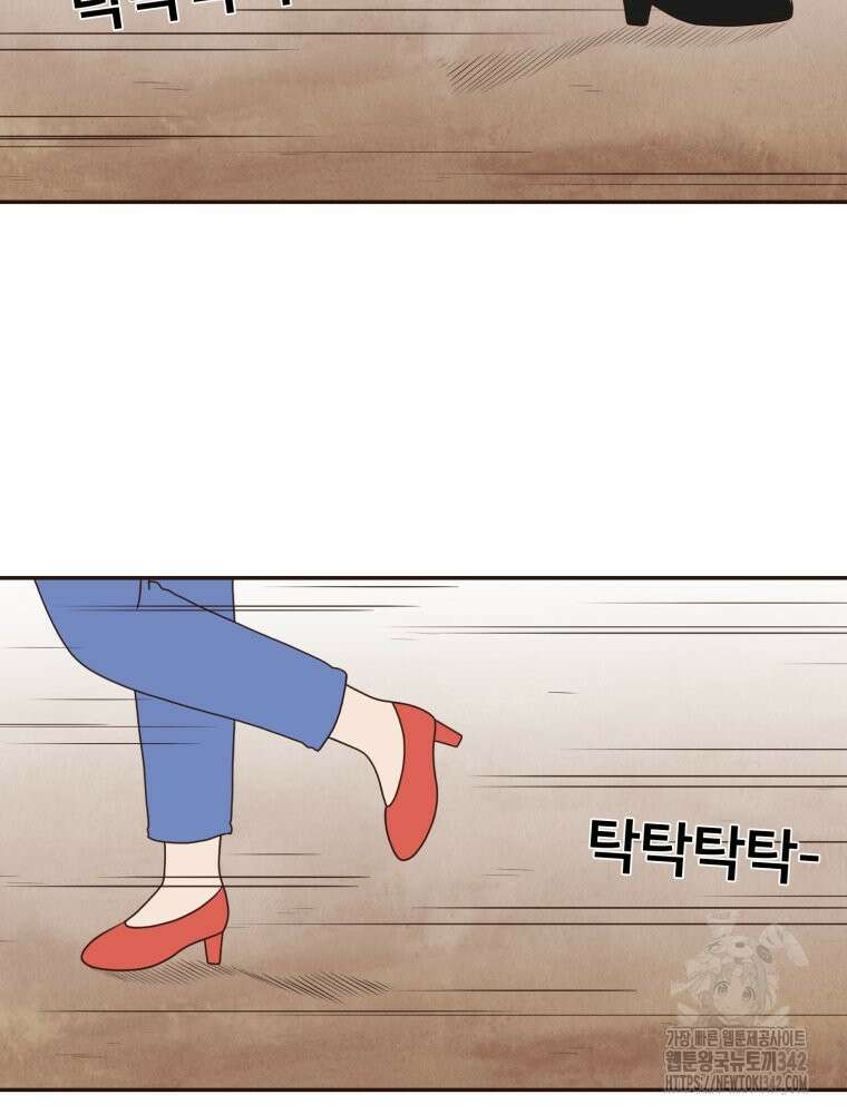 벼락 맞을 인간들 71화 11