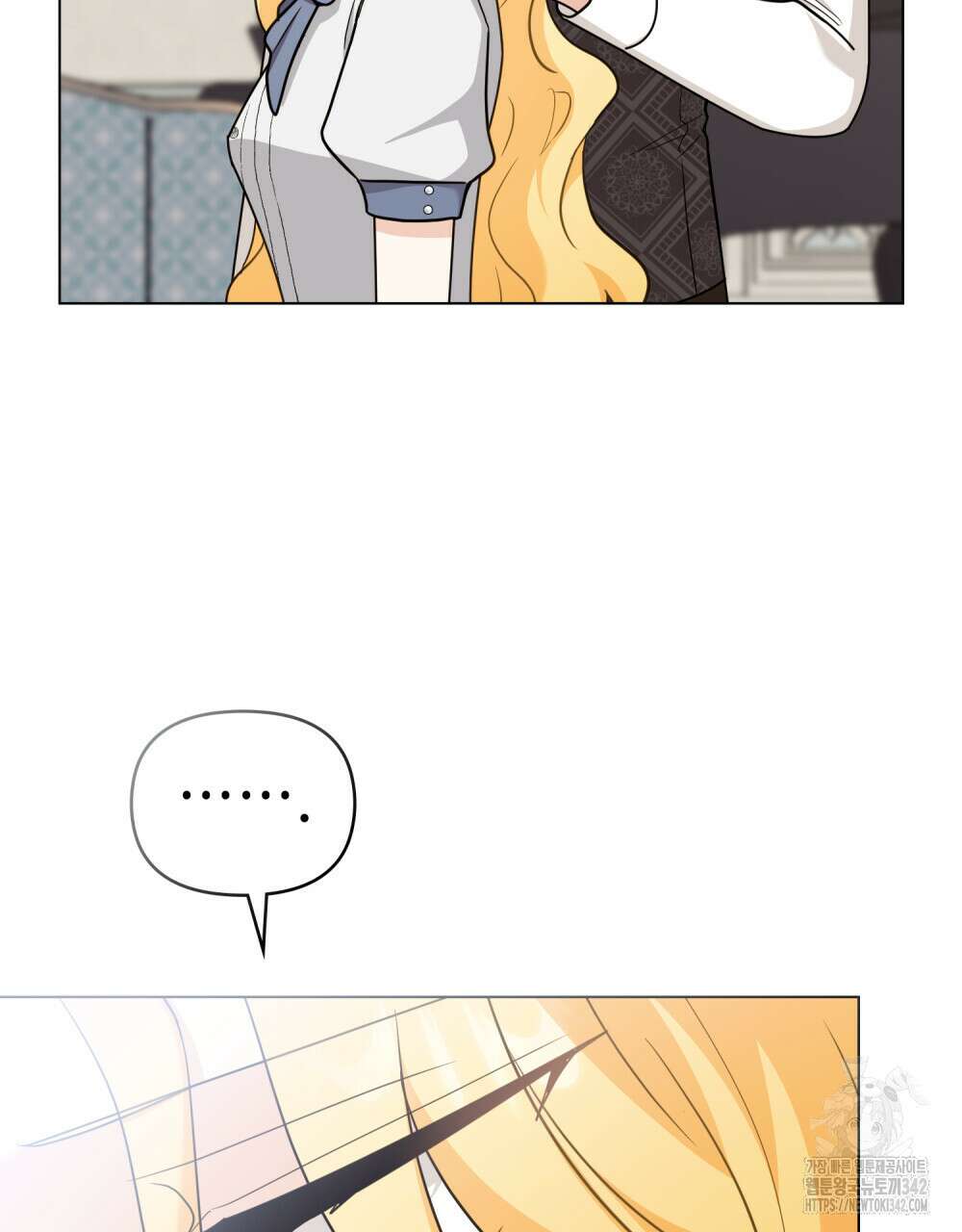 참아주세요, 대공 115화 18