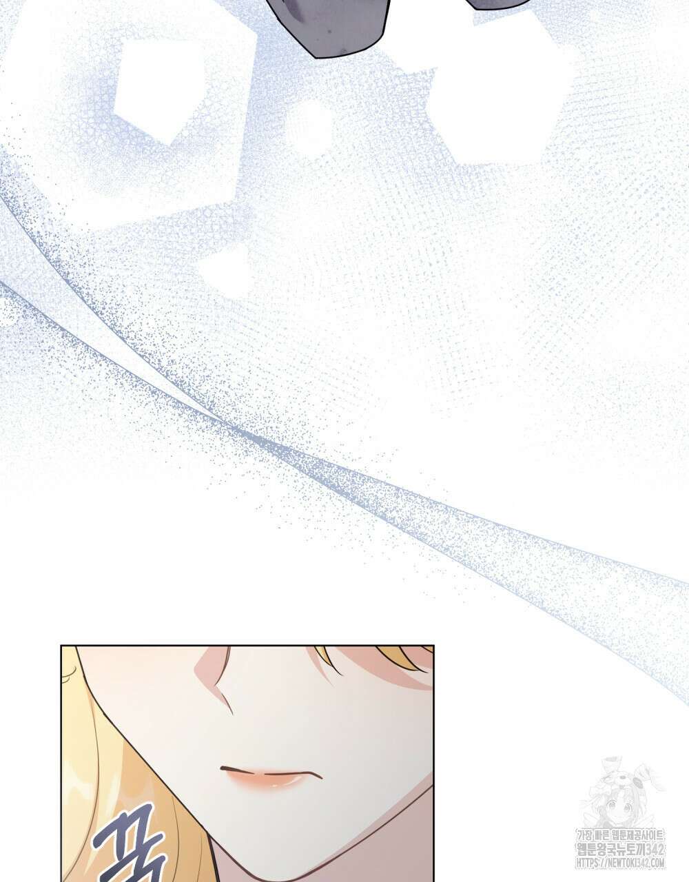 참아주세요, 대공 115화 21