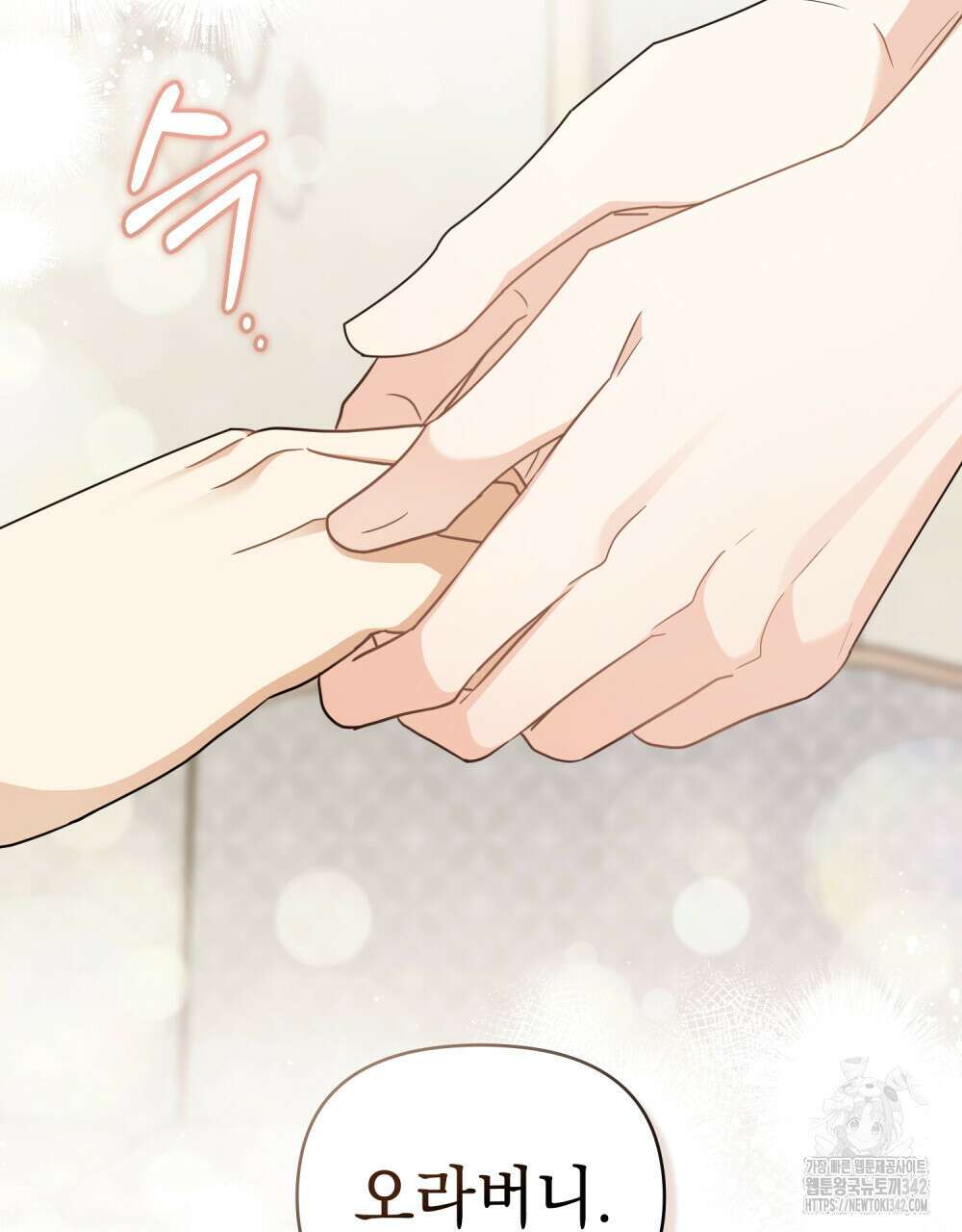 참아주세요, 대공 115화 23