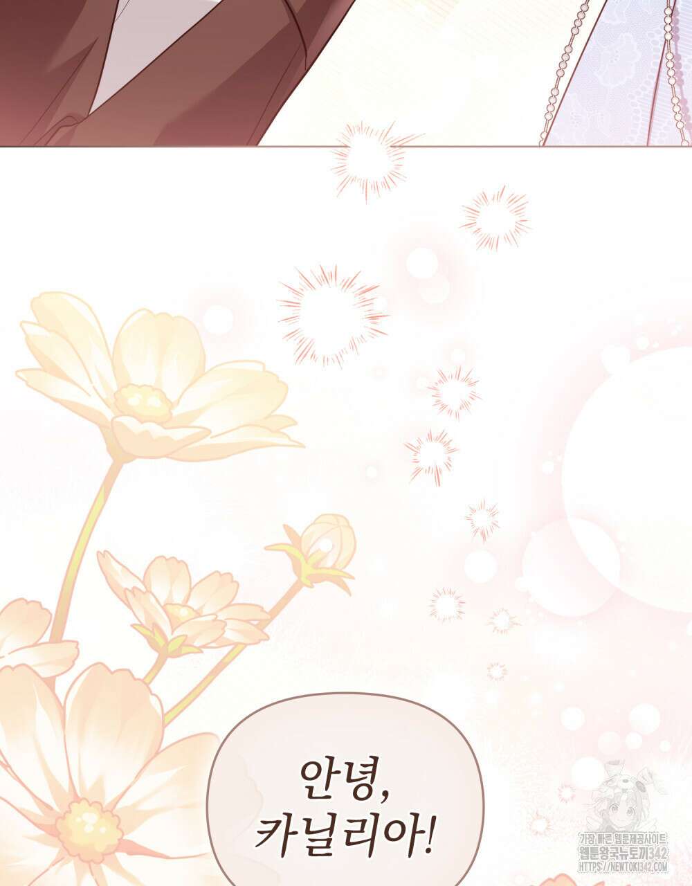참아주세요, 대공 115화 34