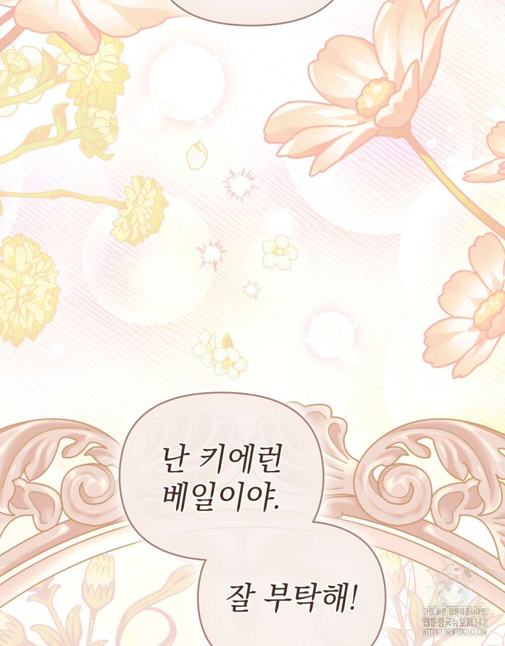 참아주세요, 대공 115화 35