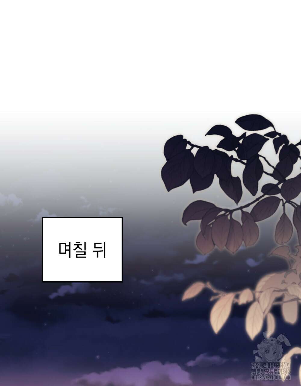 참아주세요, 대공 115화 40