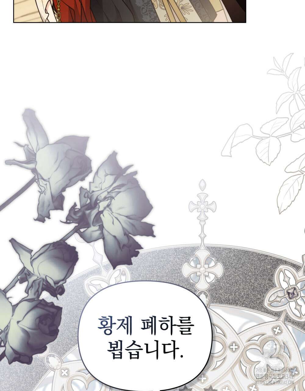 참아주세요, 대공 115화 43