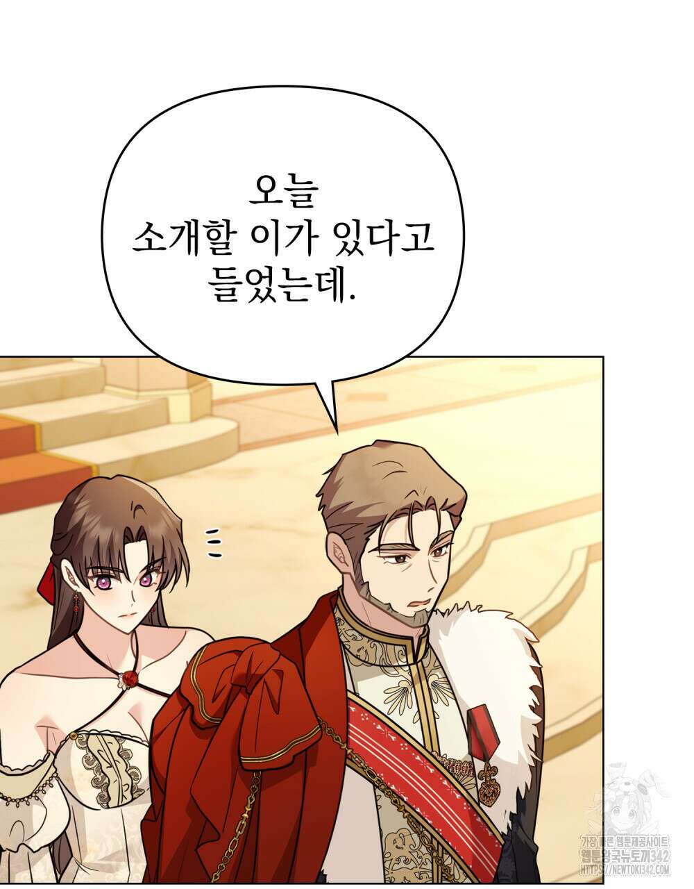 참아주세요, 대공 115화 46