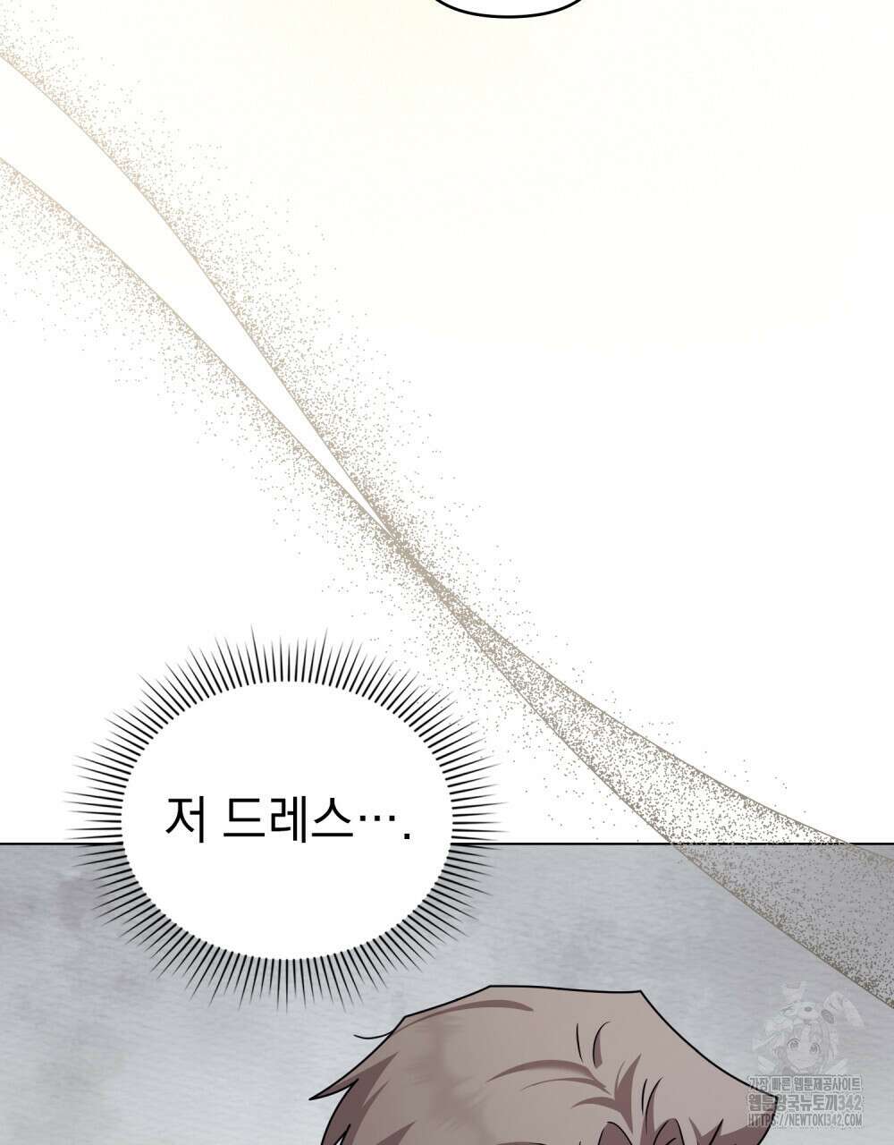 참아주세요, 대공 115화 61