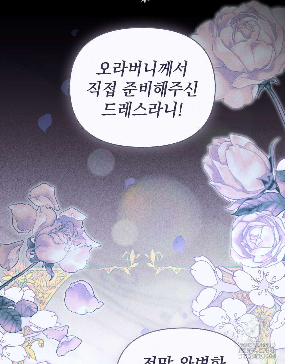 참아주세요, 대공 115화 63