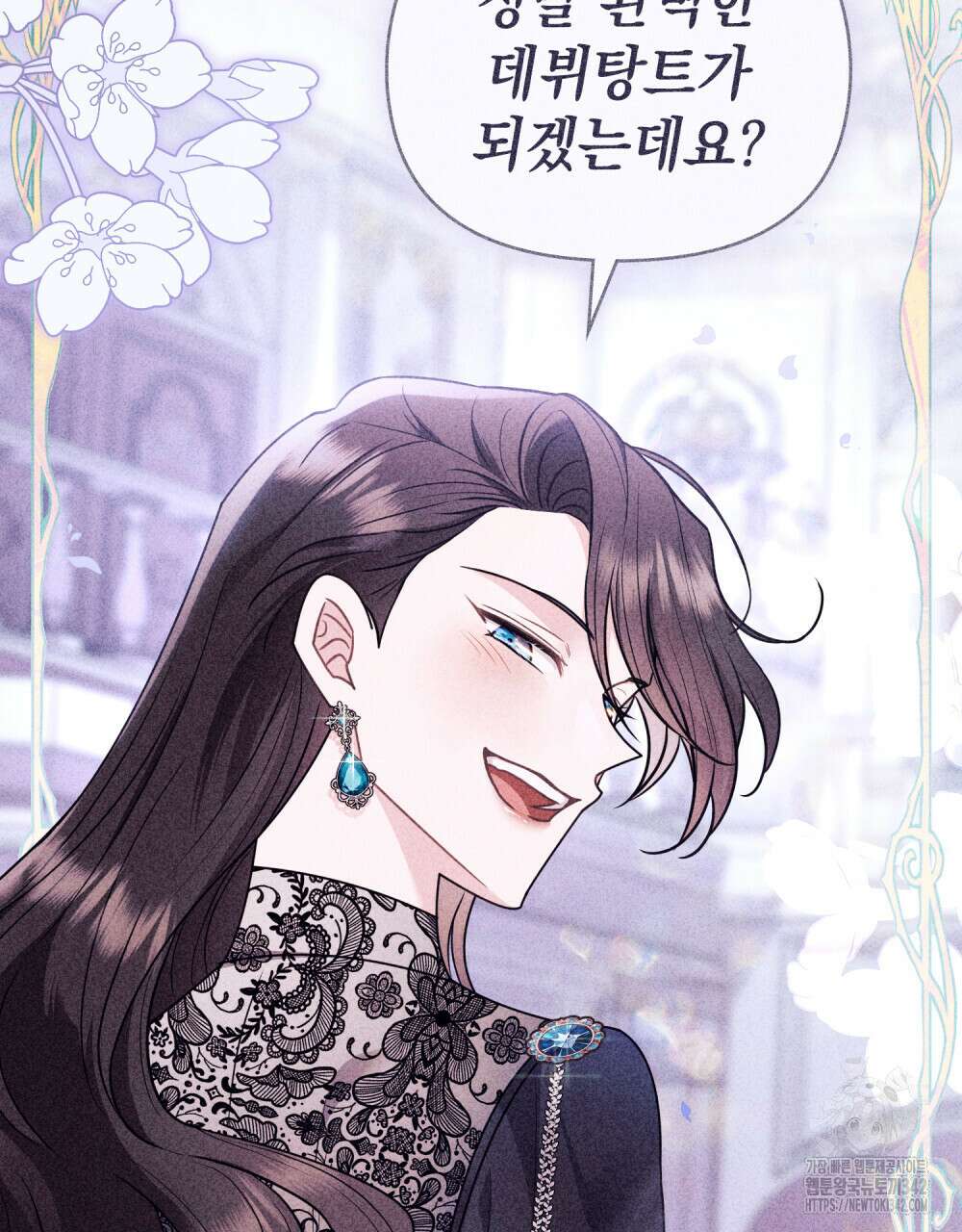 참아주세요, 대공 115화 64