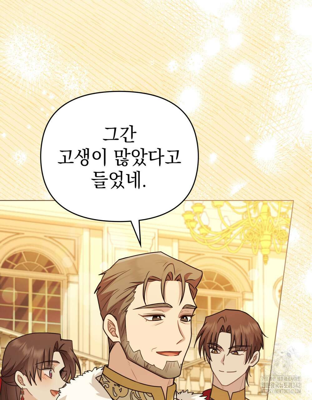 참아주세요, 대공 115화 74