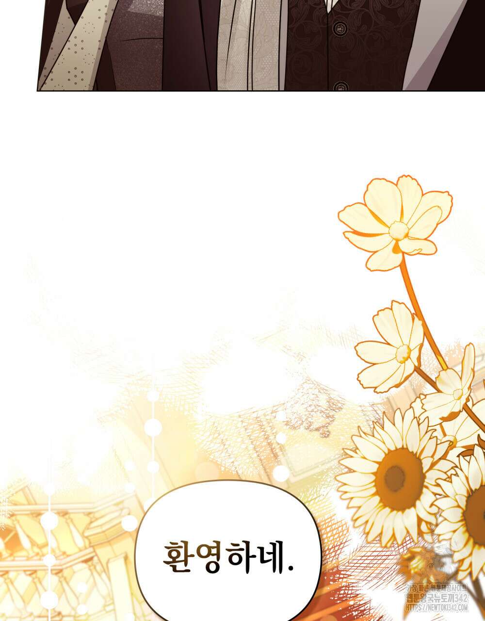 참아주세요, 대공 115화 77
