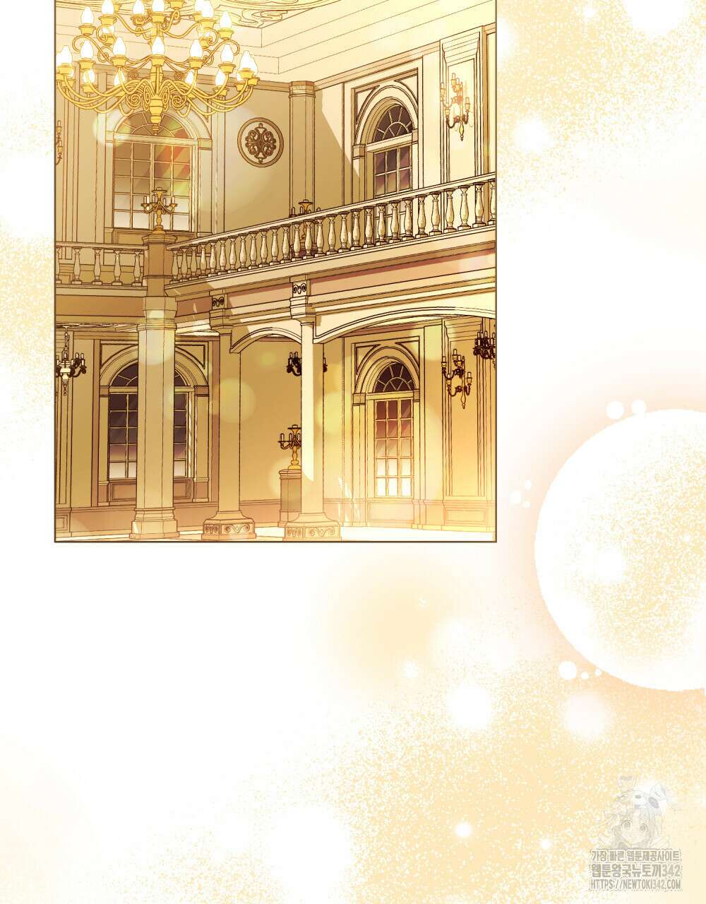 참아주세요, 대공 115화 81