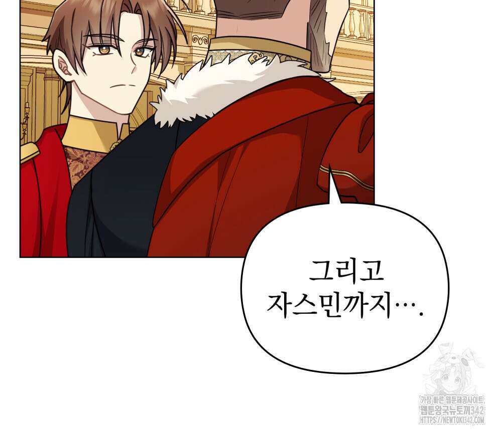 참아주세요, 대공 115화 88
