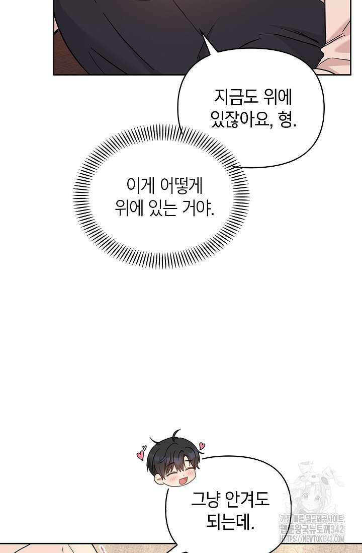 센차 레플리카 22화 11
