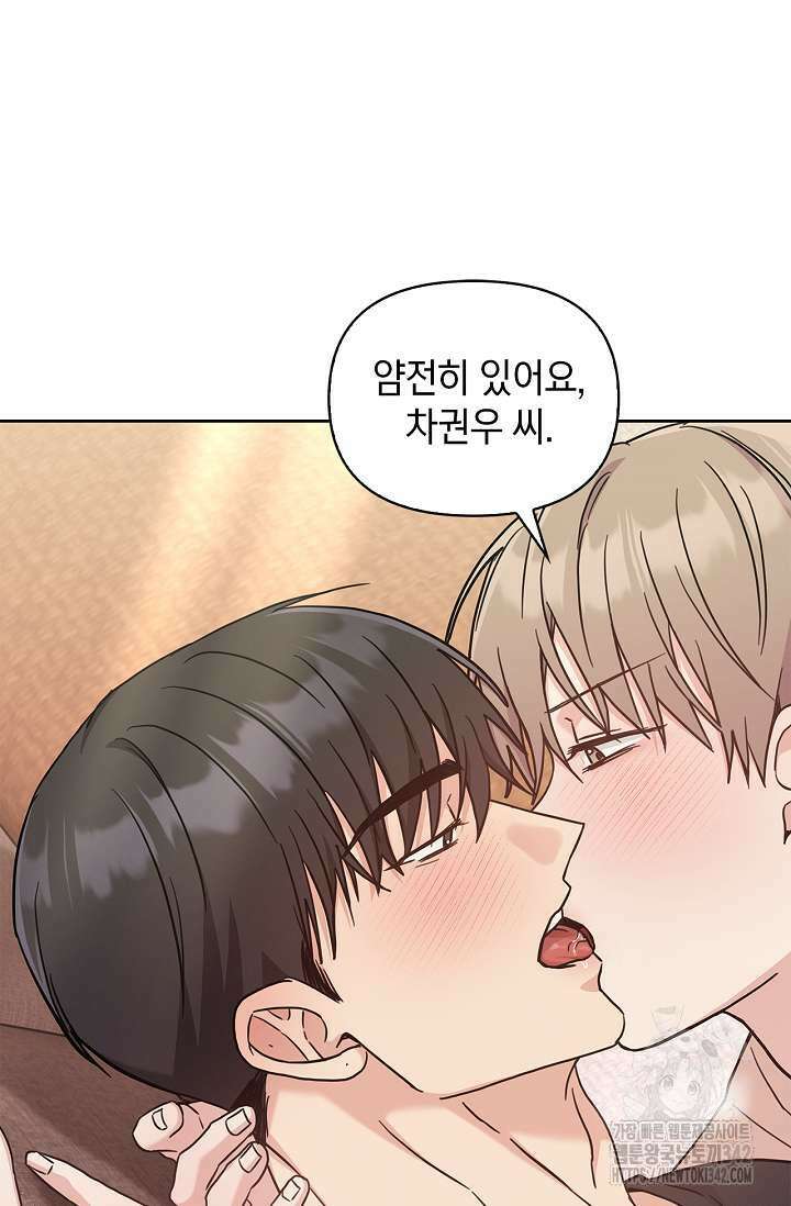 센차 레플리카 22화 14