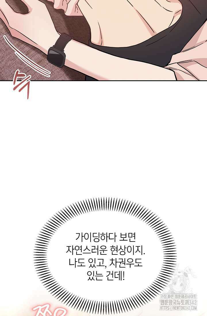 센차 레플리카 22화 15