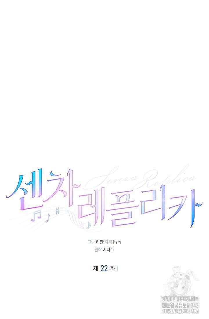 센차 레플리카 22화 17