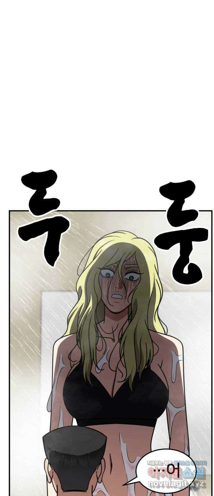나를 바꿔줘 [시즌2] 사유리 2 2