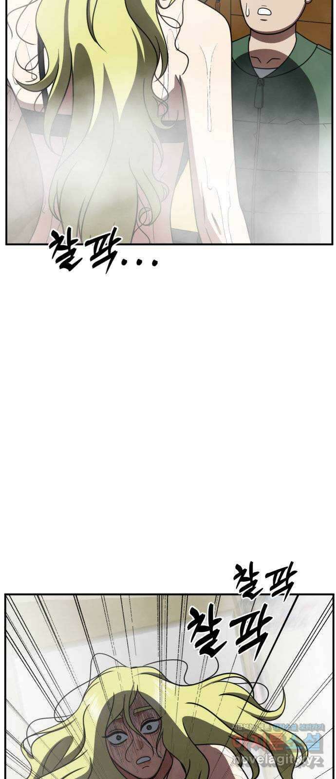 나를 바꿔줘 [시즌2] 사유리 2 4