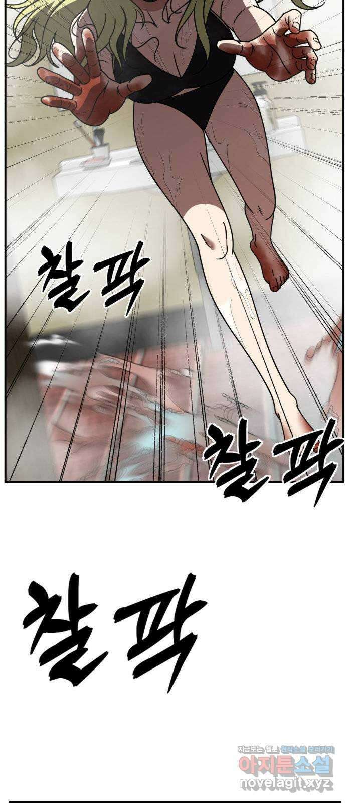 나를 바꿔줘 [시즌2] 사유리 2 5