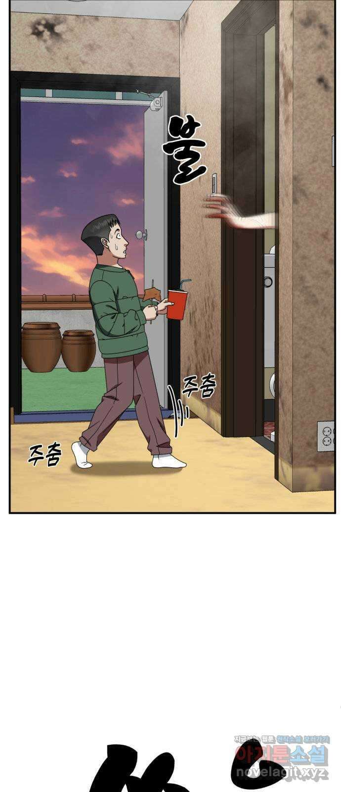 나를 바꿔줘 [시즌2] 사유리 2 6