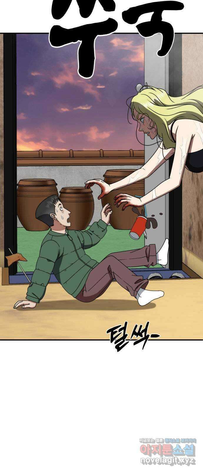 나를 바꿔줘 [시즌2] 사유리 2 7