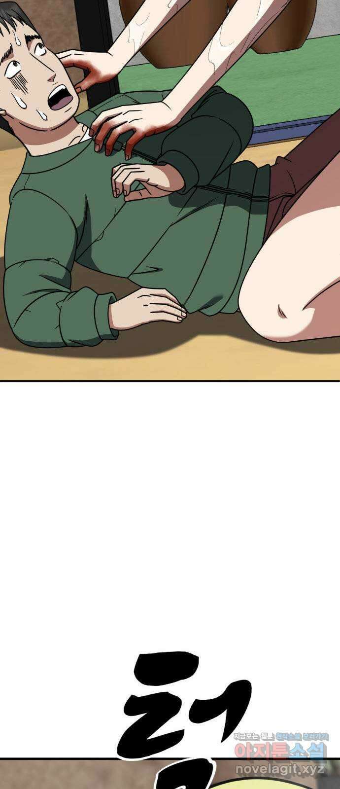 나를 바꿔줘 [시즌2] 사유리 2 9