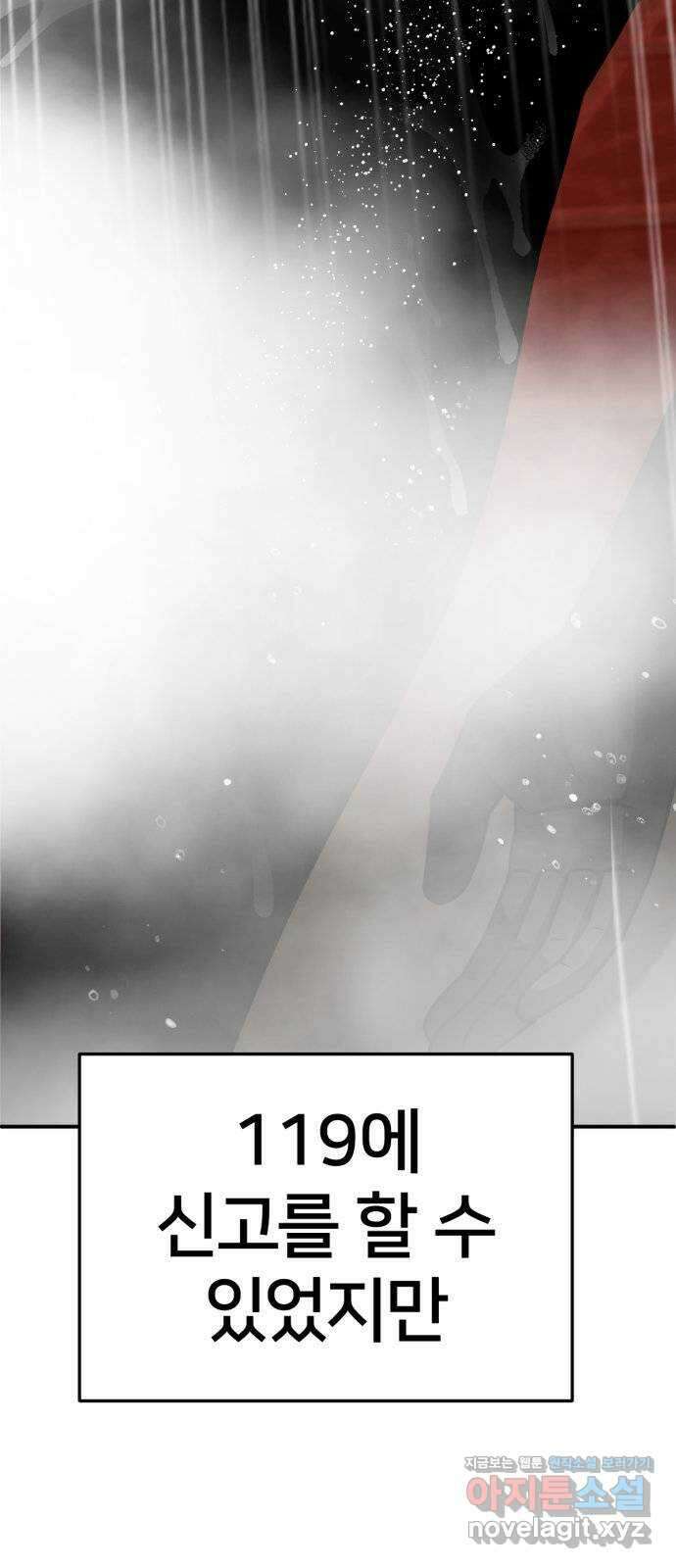 나를 바꿔줘 [시즌2] 사유리 2 25