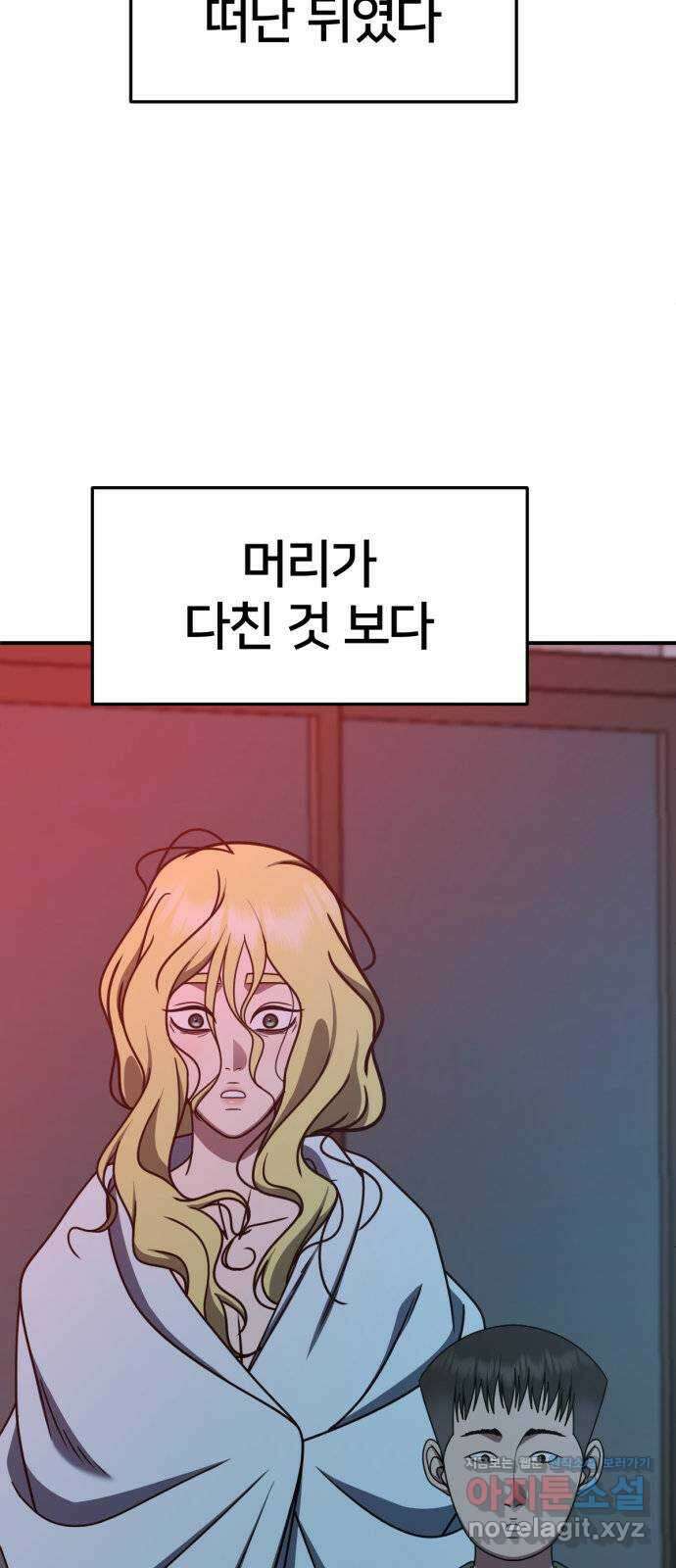 나를 바꿔줘 [시즌2] 사유리 2 27