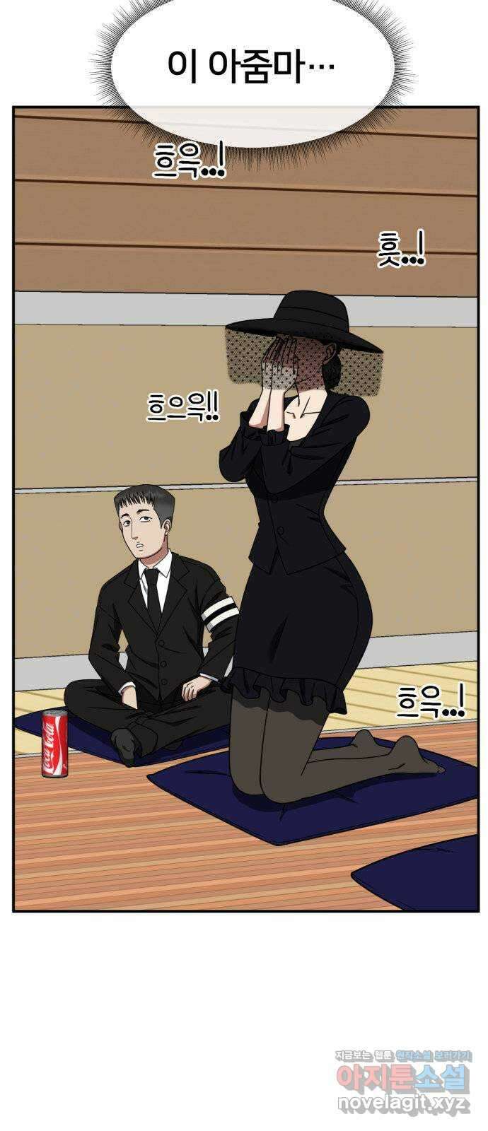 나를 바꿔줘 [시즌2] 사유리 2 36