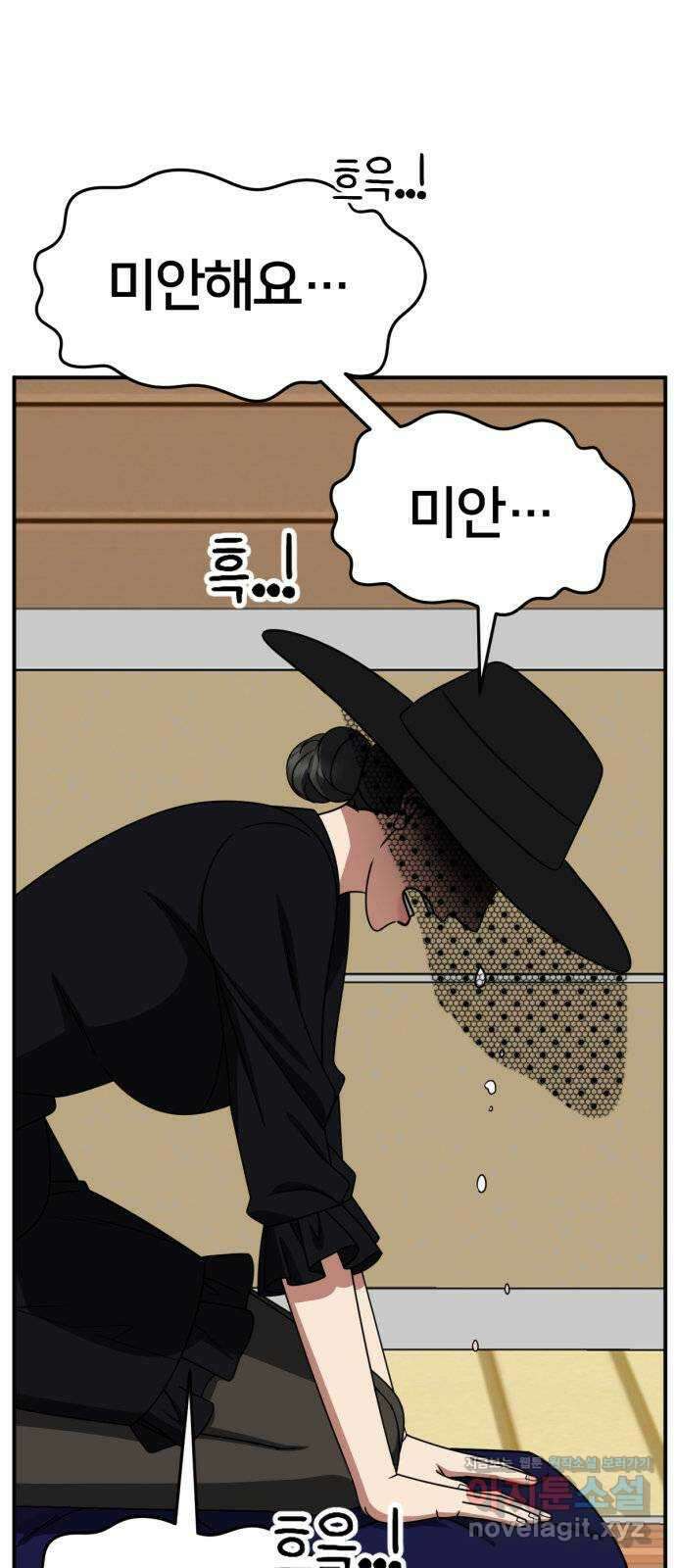 나를 바꿔줘 [시즌2] 사유리 2 37