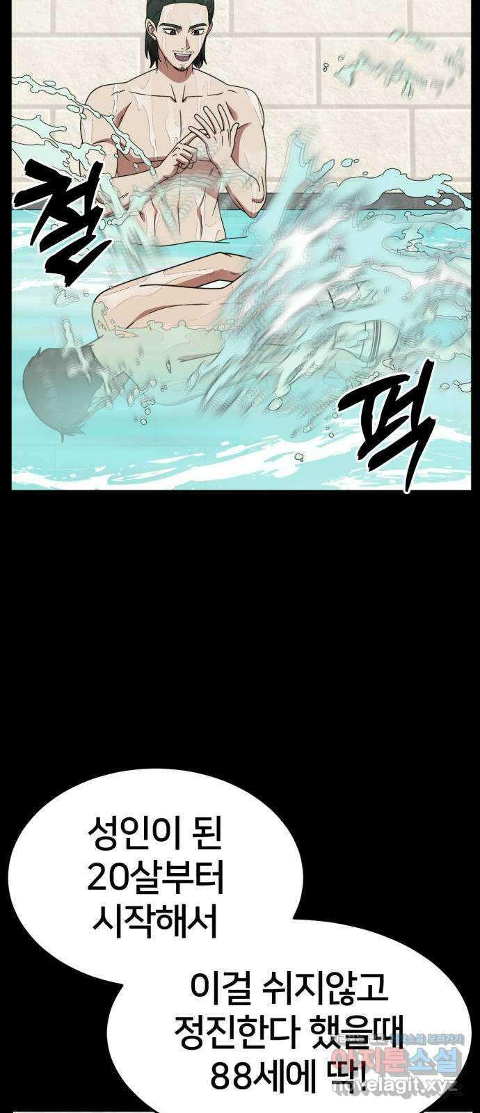나를 바꿔줘 [시즌2] 사유리 2 55