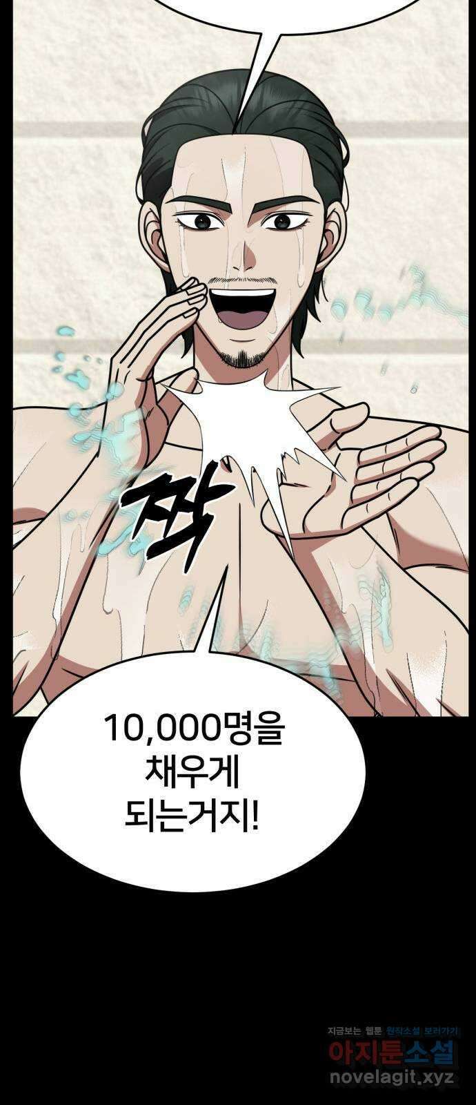 나를 바꿔줘 [시즌2] 사유리 2 56
